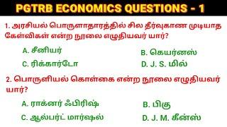 2024 Pgtrb Economics study materials in Tamil - 6 Pgtrb Economics syllabus