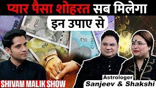 Khoya hua pyaar kaise paye Astrology se | Business me Growth kaise kare | SMS-Ep7 #shivammalik