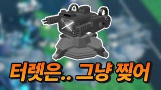 터렛은 좀비를 찢어요 | Tower Defense Simulator