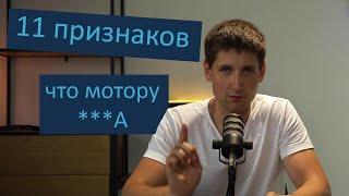 Как проверить мотор при покупке? 11 признаков, что с мотором не все в порядке