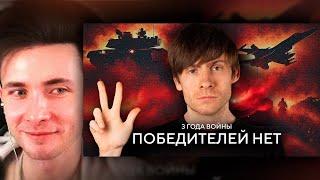 ХЕСУС СМОТРИТ: Три года войны | ШЕВЦОВ