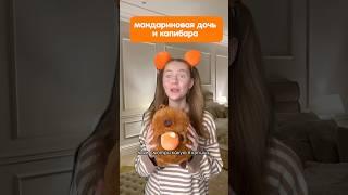 Какая милая игрушка  Капибара TOTTY TOYS на Wildberries: 435496846 