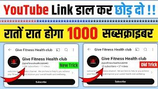 How to increase subscribers on Youtube channel | Subscriber Kaise Badhaye | Subscribe kaise banaye