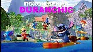 Похождения DURANCHIC DISNEY INFINITY 2.0