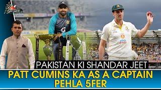 Pakistan Ki Shandar Jeet | Pat Cumins Ka As a Captain Pehla 5fer | Kamran Akmal