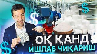 500$ ЛИ БИЗНЕС // ОККАНД ИШЛАБ ЧИКАРИШ || @OybekKosimovuz