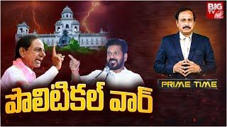 Big Debate on KCR vs CM Revanth in Assembly LIVE | పొలిటికల్ వార్ | Prime Time with PV | BIG TV