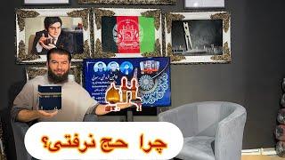 چرا حج نرفتی که کربلا رفتی؟