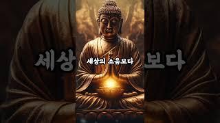 사람에 지칠 땐, 이 말 한마디면 충분해요 #부처님말씀 #명언 #마음공부 #석가모니지혜 #자기수행 #부처님가르침  #석가모니인생조언