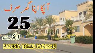 APKA APNA GHAR SIRF 25 LAKH SAY | BAHRIA TOWN KARACHI 125 250 500 & 1000 SQY VILLAS ON BOOKING 