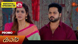 Next Week in Kayal - Promo | 25 Nov 2024  | Tamil Serial | Sun TV