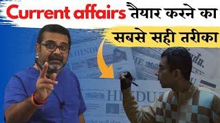 How to read news paper? Current affairs तैयार करने का सबसे सही तरीका || avadh ojha sir || parth