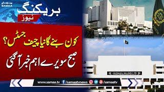 Parliamentary Committee formed for Nomination of New Chief Justice of Pakistan | Breaking News