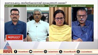 'കളക്ടറിന് ദിവ്യയെ തടയാനുള്ള നട്ടെല്ലില്ല, അല്ലെങ്കിൽ സംസാരം നടന്നോട്ടെയെന്ന് വിചാരിച്ചു' | PP Divya