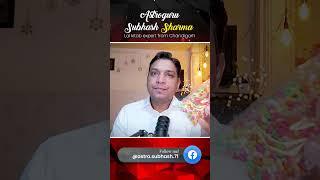 सौंफ का उपाय राहु को दूर भगाएं... #astrologytips #shortsfeed #shorts #jyotish #rahukeupay