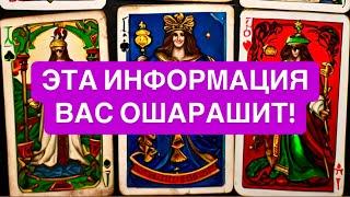 ️ЭТА ИНФОРМАЦИЯ ВАС ОШАРАШИТ!ЛУЧШЕ ПРИСЯДЬТЕ!