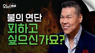 연단을 피하고 싶으신가요? 하나님이 쓰시는 그릇의 조건 | 4K UHD | 오늘예배 #54 | 브라이언박 목사 | Virtual Church [Just Jesus]