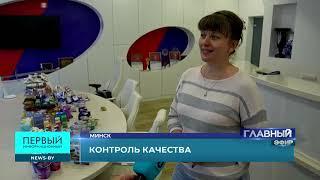 Минский молочный завод № 1