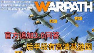 Warpath战火勋章 官方追加Q&A解析 游戏论坛放出3.0高清图【涡轮&卫国】