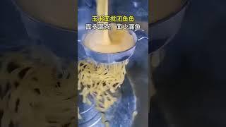 谁会想到一把漏鱼工具就能搞定好吃的美食#漏鱼#山西美食#花样面食#家常便饭