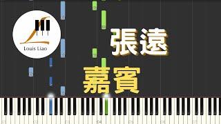張遠 嘉賓『感謝你特別邀請，可惜這是你和他的婚禮，而我只是嘉賓。』鋼琴教學 Synthesia 琴譜