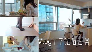 Vlog | 一个人独居, 加拿大金融圈上班族, 下班后日常, 培养健康的生活习惯 | Living alone diaries in Canada