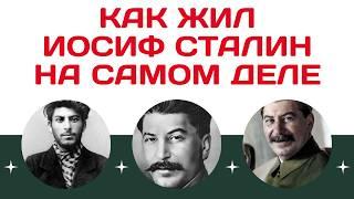 Как на самом деле жил СТАЛИН? ПОЧЕМУ СТАЛИНУ ЗАВИДУЮТ ОЛИГАРХИ? Содержание видео внизу