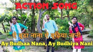 Ay Budhaa Nana, Ay Budiya Nani | Bible Action Song | Sadri Action Song | Hulhundu Sunday School