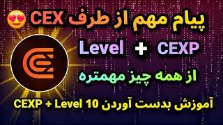 ایردراپ Cex نزدیک لیست شدن + مهمترین نکات  #آموزش #ایردراپ #ایردراپ_رایگان #cex #cexio