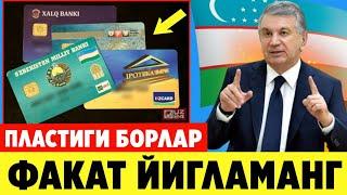 ШОШИЛИНЧ! УЗБ-ДА ПЛАСТИК КАРТАСИ БОРЛАРГА ЁМОН ХАБАР ТАРКАЛДИ ОГОХ БУЛИНГ..