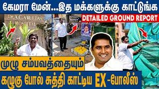 தெருவில் ஒளிந்து இருந்த 21 பேர் ? புட்டு புட்டு வைத்த EX-போலீஸ் Ex ACP Rajendra Raja | BSP Armstrong