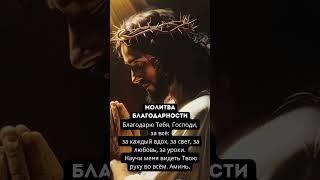 Это не случайно. Бог говорит с тобой  #молитва #словобожье #вера #иисусхристос #силамолитвы