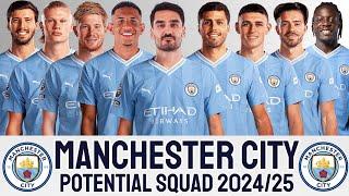 MANCHESTER CITY SQUAD UPDATE 2024/25 SEASON | MANCHESTER CITY 2024/25 | EPL