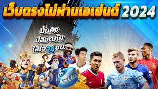 ufabet เว็บหลัก สมัครเว็บบอล เว็บยูฟ่าเบท ufabet auto 2024