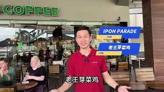 怡保市中心酒店式公寓 - The Stallionz | 只需5分钟到Ipoh Parade (MYIPOH)