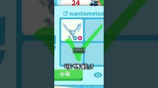 [로블록스 입양하세요] 나도 이제 얼드..?