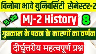 गुप्तकाल के पतन के कारणों की व्याख्या/वर्णन करें? l VBU MJ-2 History vvi Questions 2024