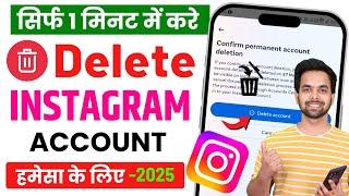 Instagram Account Delete Kaise Kare Permanently | How To Delete Instagram Account Permanently