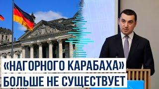 Начальник управления пресс-службы МИД Азербайджана Айхан Гаджизаде ответил МИД Германии