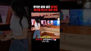한국인 같이 생긴 외국인 여친을 만나서 슬픈 이유..