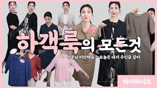 여름 하객룩, 모임룩은 이렇게만 입으세요! ️ #엄마옷 #50대여성의류 #50대하객룩 #50대상견례룩 #50대나들이 #50대여성패션 #50대추천룩 #50대코디 #50대여성코디