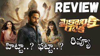 Mechanic Rocky movie Review Telugu | Mechanic Rocky Telugu Review | Mechanic Rocky Review Telugu