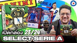 SOUPPER SUB I เปิดกล่อง Select Serie A