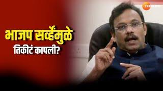 Vinod Tawade On Vidhansabha Election | भाजप सर्व्हेंमुळे तिकीटं कापली? | Jahir Sabha