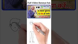 RCM Associate Buyer Id login Error Problem Solved | Rcm ID Terminate | How To Recover Rcm id Video