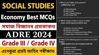 Social Studies for ADRE || Economy Common Questions for ADRE || সমাজ অধ্যয়ন || Learning Assam