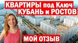 Обзор квартиры ВКБ | Приёмка | Плюсы и Минусы