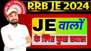 RRB JE EXAM 2024| RRB JE वालों के लिए कुछ खास| #rrbje #rrbje2024 || Er. S K Jha Sir || #railwayexam