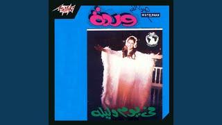 Fe Youm We Leila Live