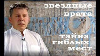 Валерий Уваров в фильме "Звездные врата. Тайна гиблых мест"